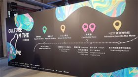 2019台灣文博會24日將登場，17日在台北華山文創園區舉行展前記者會，今年特別串連華山、松菸、花博爭艷館、空總、台北機廠等地，把城市化為展場，帶領民眾重新認識這片土地。中央社記者鄭景雯攝　108年4月17日