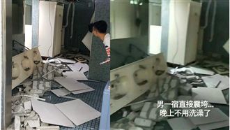 花蓮大地震！師大男宿廁所洗手台炸裂