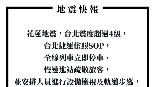 北市貓纜停駛、兒童新樂園關閉巡檢中