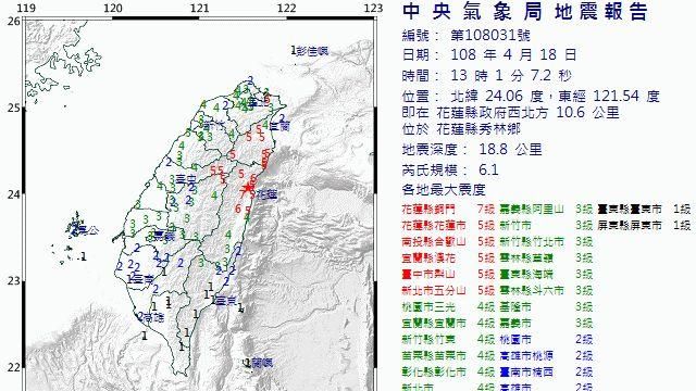 花蓮強震！國防部三萬餘兵力整備救援