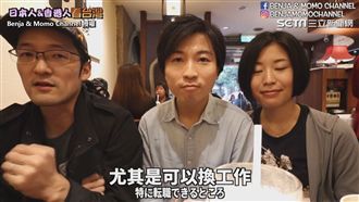 日人狂讚台灣這幾點　羨慕：可換工作