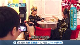 中西合併衝突感激增　各式服裝任你換