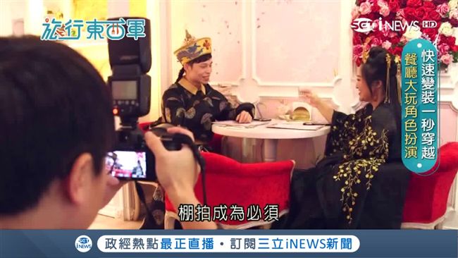 中西合併衝突感激增　各式服裝任你換