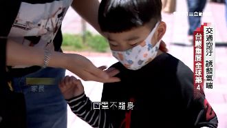 交通空汙嚴重　台灣孩童氣喘全球第四