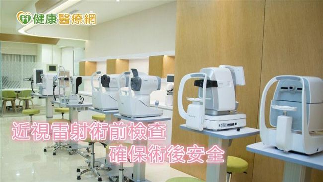 近視想做雷射手術？眼茫有其他原因
