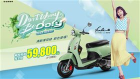 ▲宏佳騰機車推出Dory115薄荷綠。（圖／宏佳騰提供）