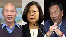 蔡英文、郭台銘、韓國瑜(圖/資料照)