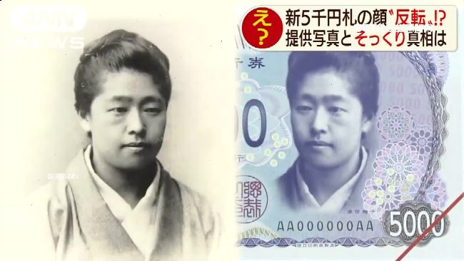 日本新鈔引熱議！萬元鈔子孫超帥