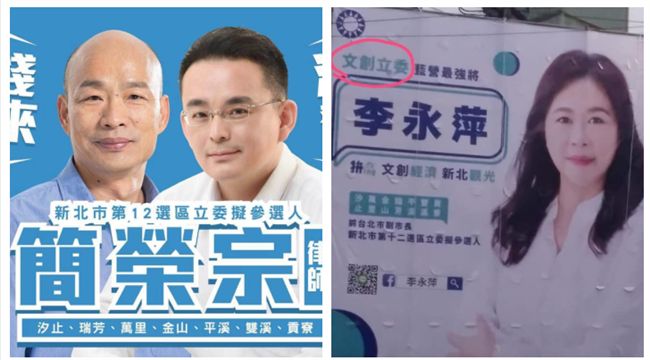 文創姊VS攏宗來　新北這選區激戰！