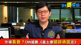 郭台銘不能選？王浩宇：先賣掉富士康