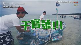 ▲三位熱血青年用1000個寶特瓶打造熱青「千寶號」。（圖／熱青年Show吧　授權）