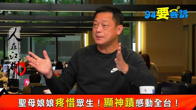 媽祖也有GPS？出巡會開粉紅跑車？