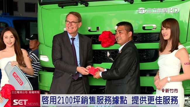 斥資6億！FUSO商用車據點新開幕