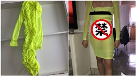 愛爾蘭,網購,詐騙,黃色洋裝,裸露(圖/翻攝自推特jodiehoward)