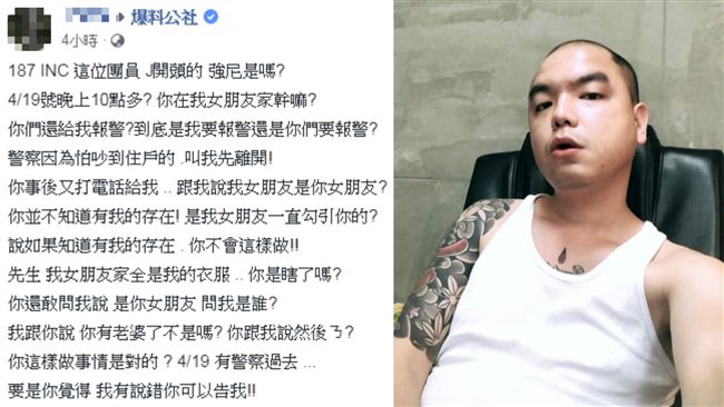 嘻哈歌手爆婚外情　被目睹抓包還嗆聲