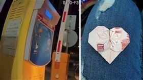 超暖心！一名女網友要繳停車費時，發現排在前面的女子「少5元」，她立刻掏出5元幫忙，沒想到對方拿了5元後，竟掏出一張「愛心百鈔」答謝，讓她當場措手不及，開心直喊「雖然不是幫了什麼大忙，但超暖心！」（組圖／翻攝自臉書爆廢公社、爆怨公社