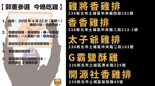 倒數計時中…朱學恒千份雞排免費發送