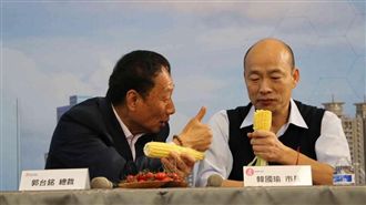 韓國瑜出線！郭粉怒了：乾脆投蔡英文