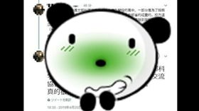 韓國瑜,高雄,早稻田大學,日本,東京,高雄分校,文部科學省 翻攝自PTT