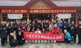 內政部21日公布一支影片，提醒村里長赴中國交流千萬不要簽署協議以免被罰。(圖/翻攝內政部臉書)