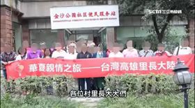 內政部21日公布一支影片，提醒村里長赴中國交流千萬不要簽署協議以免被罰。(圖/翻攝內政部臉書)