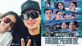  黃心穎、黃浩然、《法證先鋒IV》 圖翻攝自微博