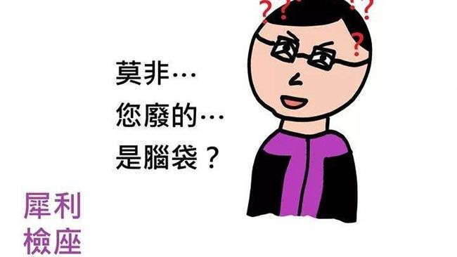 韓國瑜稱軍法廢了　網諷廢的是您的腦