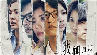 《與惡》李媽媽沒入圍！反成最大對手