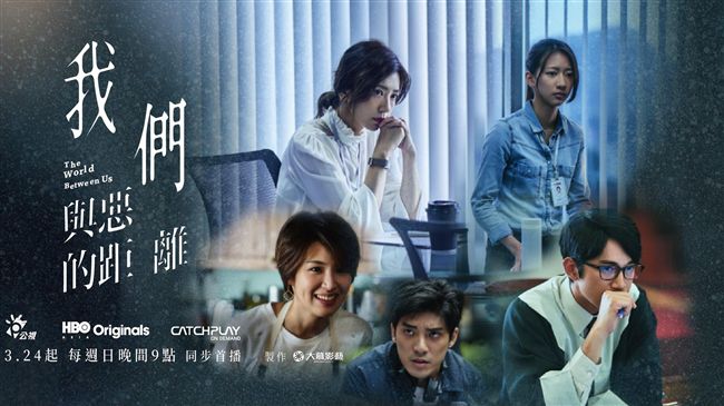 《與惡》大結局！賈靜雯留這句惹淚…