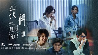 《與惡》大結局！賈靜雯留這句惹淚…