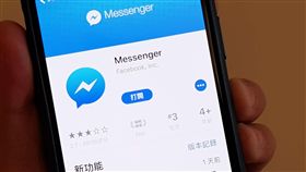 圖／翻攝自Messenger,Messenger