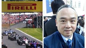 F1賽車，潘恆旭。(圖左/翻攝自網路、圖右/資料照)