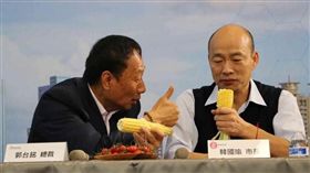 韓國瑜、郭台銘／翻攝自韓國瑜臉書