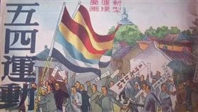 五四運動。(圖/翻攝自《中國公民運動》)