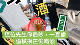 廉價航空,規定,喝醉酒,威士忌,台灣鯛