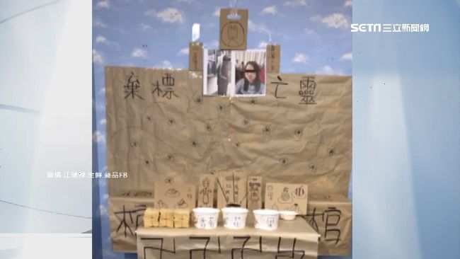 女下十萬訂單欠款　他怒辦「公祭」
