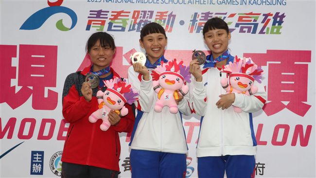 全中運／左營高中現代五項大豐收