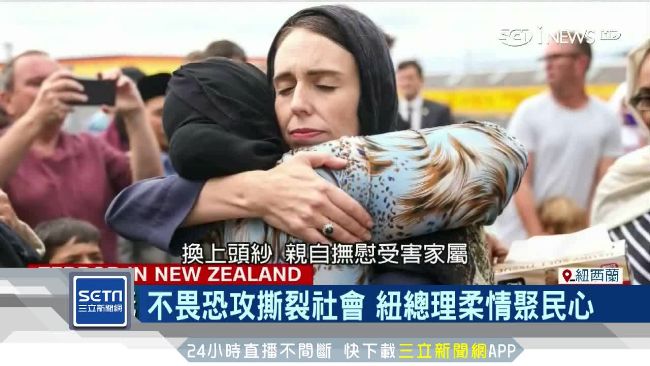 歷經恐攻…紐國總理「柔中帶剛」獲讚