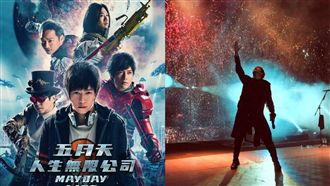 上映時間曝光!五月天演唱會電影來了