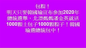 潘金英將送千顆包子與粽子（圖／翻攝自潘金英臉書）