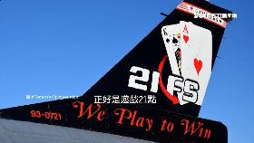 (來不及)揭密空軍訓1800