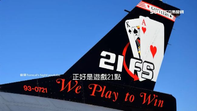 台美空軍21中隊　隊徽撲克牌玩創意