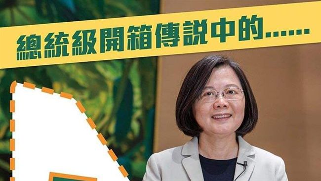 蔡英文LINE將破40萬預告開箱…