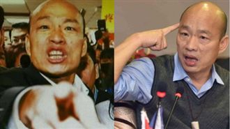 愛與包容非無限！韓國瑜怒飆全文曝光