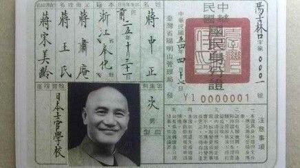 絕版44年！為何身分證字母獨缺Ｙ？