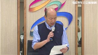 看韓國瑜聲明　綠委狂諷：餓鬼假客氣