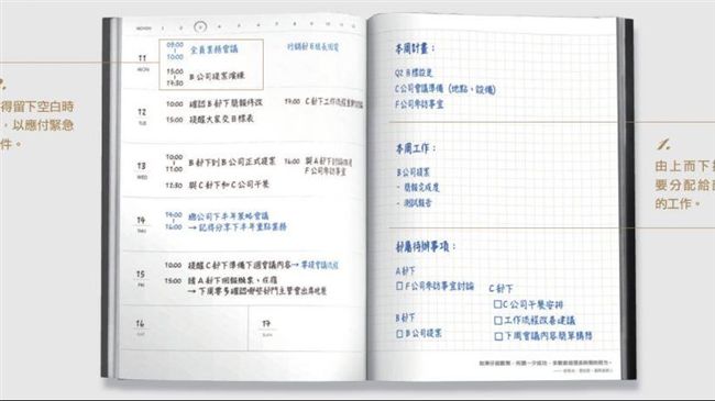 有一門學問叫「行事曆規畫」！