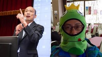 翻譯韓國瑜真心話！呱吉羞笑：有點萌