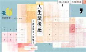 今（23）日是世界閱讀日，網路書店博客來利用大數據分析，從海量資料裡精選出如「爛好人」、「玻璃心」、「喜歡比較」等20組關鍵字，呈現世代焦慮與人生煩惱的共鳴。（圖／翻攝自博客來官網）