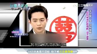 18歲被星探挖掘！陳昭榮成戲劇一哥